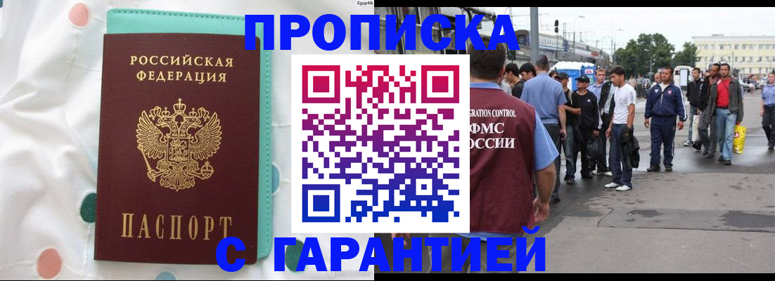 временная регистрация поиск в Кувандыке