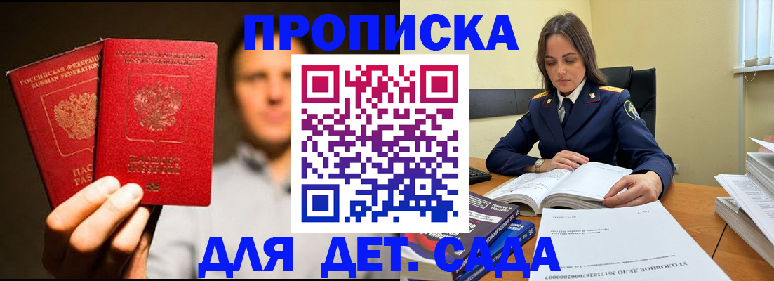 временная регистрация в Кувандыке