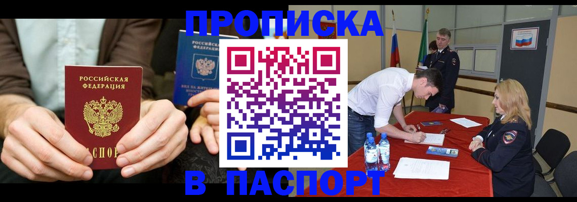 регистрация для школы в Кувандыке
