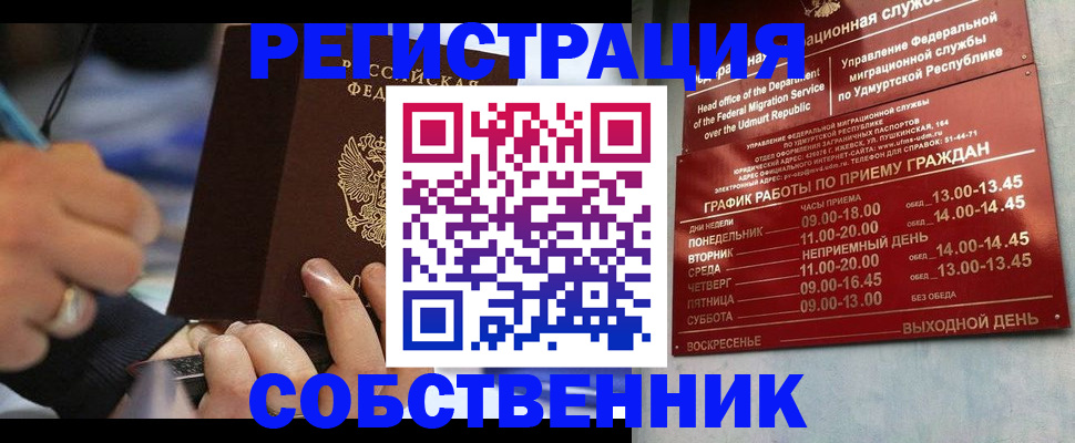 временная регистрация адрес в Кувандыке