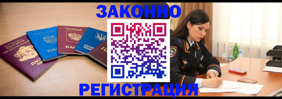 прописка штамп в Кувандыке