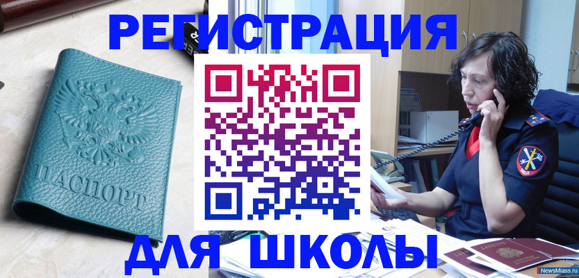 прописка поиск в Кувандыке